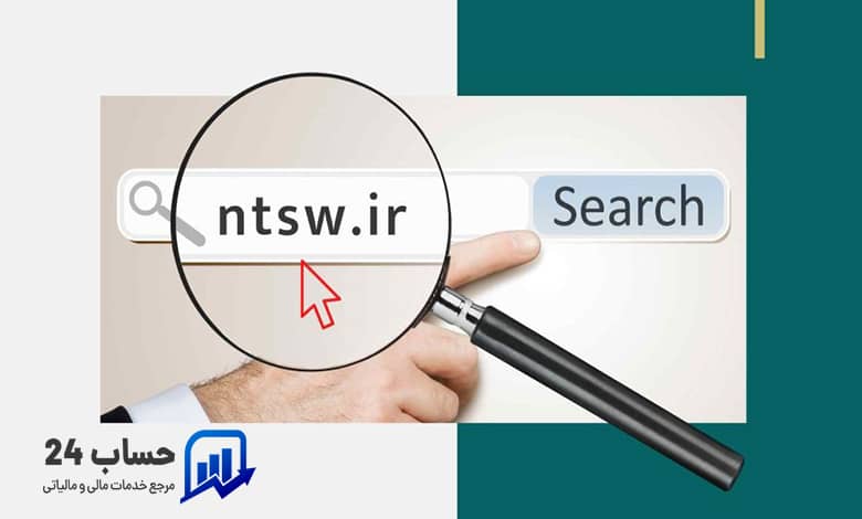 سامانه جامع تجارت چیست؟