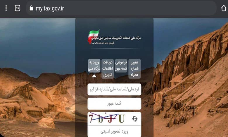 یافتن کد دستگاه کارتخوان
