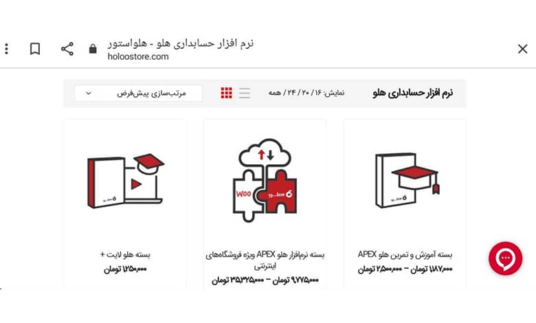 برنامه ویژه مخصوص پیمانکاران