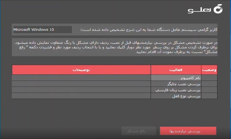 راهنمای نصب نرم افزار هلو