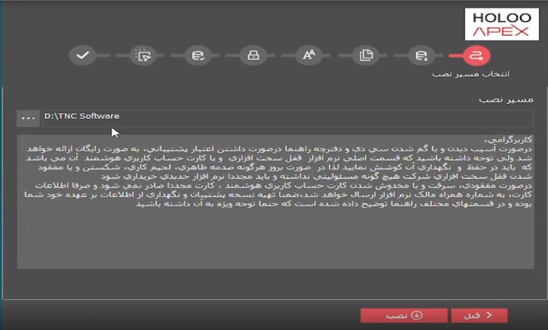 راهنمای گام به گام نصب نرم افزار هلو