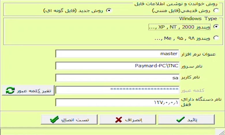 فعالسازی نرم افزار هلو