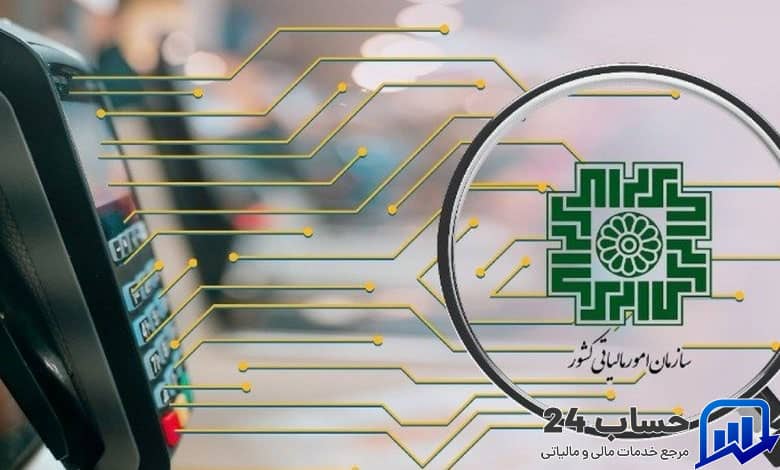 مراحل دفاع مالیاتی